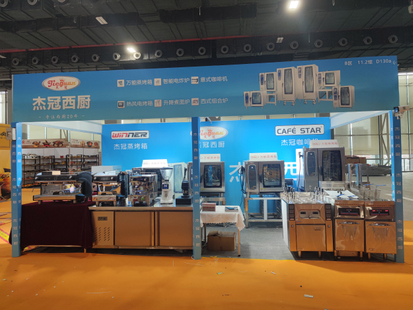 Guangzhou CFE Exhibition 