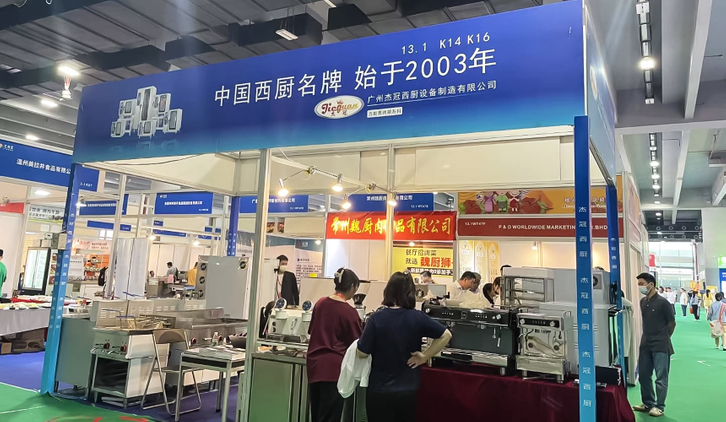 2023 June Guangzhou Catering Expo