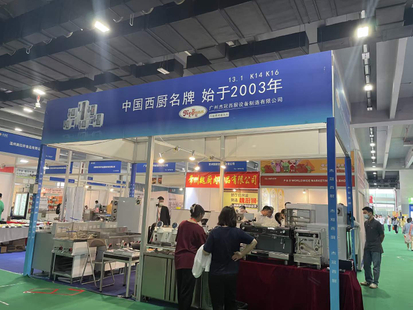 Guangzhou Catering Expo